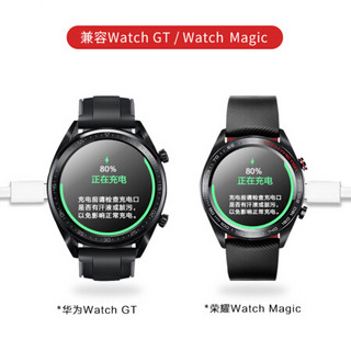 Biaze 毕亚兹 华为手表充电器Watch GT/GT2/2E荣耀Magic2/GS/pro手环兼容huawei保时捷充电线磁吸充电底座