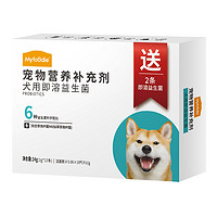 Myfoodie 麦富迪 狗狗益生菌猫狗通用宠物调理肠胃幼犬专用腹泻呕吐肠胃宝