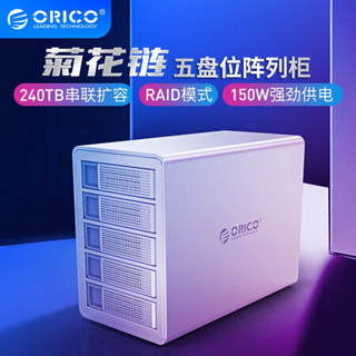 奥睿科(ORICO)菊花链硬盘柜磁盘阵列3.5英寸Type-C台式外接存储NAS扩容柜存储柜（RAID) 五盘位3559C3