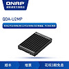 新品 QNAP 威联通SSD 转接盒QDA-U2MP 双 M.2 PCIe NVMe 转 U.2 PCIe NVMe SSD 转接盒，PC/NAS 两用