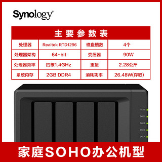 Synology 群晖NAS DS418 企业私有云网络存储服务器 DS416升级版（ds418（标配）收藏加购优先发货）