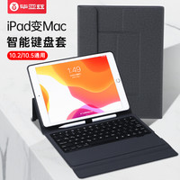 Biaze 毕亚兹 2020款无线蓝牙键盘轻薄皮套ipad air4保护套 10.9英寸键盘保护套 全包多角度调节PB252