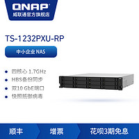 QNAP威联通TS-1232PXU-RP-4G 双电源 配备双 10GbE SFP+ 与双 2.5GbE 网络端口 机架式企业级网络存储NAS（TS-1232PXU-RP+希捷银河企业盘(16T*12)）