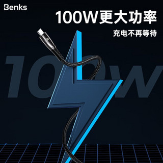 邦克仕(Benks)Type-C快充数据线 笔记本/平板安卓手机PD快充 华为/三星/小米手机充电线 100W双Type-C口1.2m