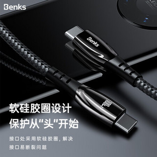 邦克仕(Benks)Type-C快充数据线 笔记本/平板安卓手机PD快充 华为/三星/小米手机充电线 100W双Type-C口1.2m