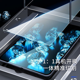 邦克仕(Benks)荣耀平板V6/华为MatePad 10.4英寸钢化膜 华为平板屏幕保护贴膜 无边高清版