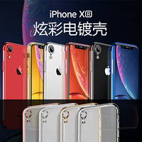 邦克仕(Benks)苹果iPhoneXR手机保护壳保护套 纤薄全包弧边透明手机壳 电镀TPU软壳 黑色