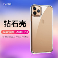 邦克仕(Benks)苹果11 Pro手机壳 iPhone11 Pro手机保护壳 全包防摔保护套 透明手机壳 TPU软边玻璃透明壳