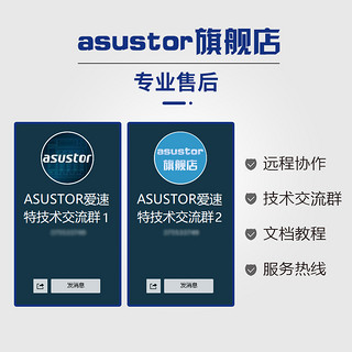 华硕nas网络存储asustor爱速特AS6404T 4盘位四核私有云服务器企业共享硬盘盒企业用个人云盘nas主机（AS6404T配10T企业级硬盘*4块）