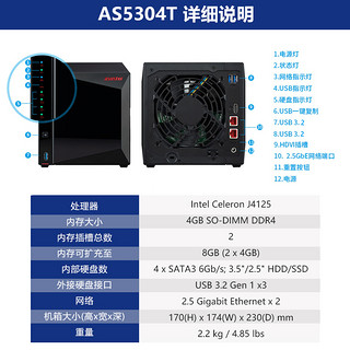 ASUSTOR 爱速特 华硕nas主机as5304T企业办公asustor网络存储私有云服务器网盘家庭局域网共享云盘四盘位备份硬盘爱速特（AS5304T裸机（不含盘））