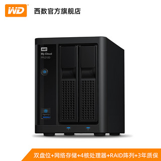 WD/西部数据 My Cloud Pro PR2100 4tb nas硬盘主机 nas网络存储器 服务器 家用家庭私有云系统 2盘位USB3.0（黑色）