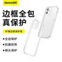 倍思 苹果12mini手机壳iPhone12mini保护套 超薄全包防摔护镜外壳手机套男女款5.4英寸 透白
