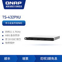 QNAP威联通TS-432PXU-2G 单电源 配备双 10GbE SFP+ 与双 2.5GbE 网络端口 机架式企业级网络存储NAS（TS-432PXU+希捷酷狼（8T*4））