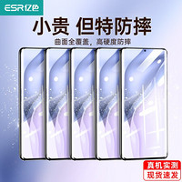 ESR 亿色 华为p50pro/pro+钢化膜huawei手机膜全屏全覆盖玻璃曲面热弯高清耐磨