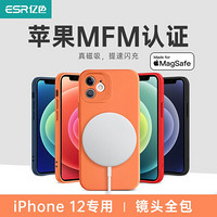 亿色(ESR)苹果12手机壳MagSafe磁吸充电液态硅胶软壳iphone12手机壳镜头保护防摔保护套-红色