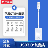 毕亚兹 苹果otg转接头Lightning转USB转换器iPhone平板iPad手机读卡器 USB3.0插口A51