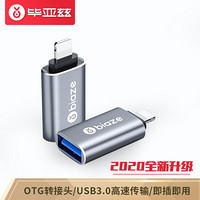 Biaze 毕亚兹 苹果otg转接头ipadOTG U盘/读卡器转换器A52