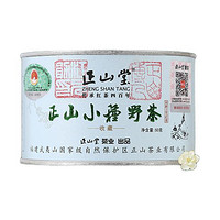 元正 特级 正山小种野茶 50g