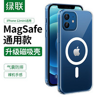 绿联 手机壳 苹果12mini透明壳  MagSafe磁吸充电壳软边手机保护套5.4英寸气囊防摔壳 通用iPhone 12mini手机