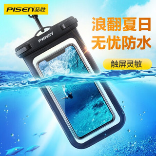  PISEN/品胜 触屏多功能 手机防水袋 挂绳  魔幻黑 塑料