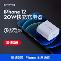 睿能宝 RAVPower苹果快充PD20W充电器兼容18W充电头 iPhone12/11pro/SE2/Xs/XR/8小米/iPad/Type-C数据线插头