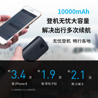 ANKER 10000毫安时 移动电源18W双向PD快充 +双Type-C安卓数据线0.9米 小巧便携充电宝套装