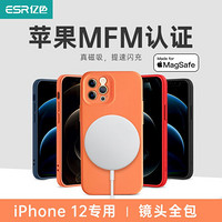 亿色(ESR)苹果12promax 手机壳MagSafe磁吸充电液态硅胶软壳iphone 12 pro max手机壳镜头保护防摔壳-实色黑