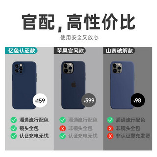 亿色(ESR)苹果12promax 手机壳MagSafe磁吸充电液态硅胶软壳iphone 12 pro max手机壳镜头保护防摔壳-实色黑
