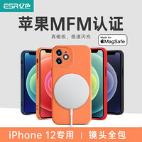 亿色(ESR)苹果12 mini手机壳MagSafe磁吸充电液态硅胶软壳iphone12 mini手机壳镜头保护防摔保护套-深海军蓝