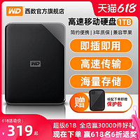 WD西部数据移动硬盘1t Elements SE外置高速电脑外接数据USB3.0（黑色、套餐二）