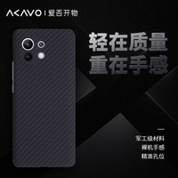爱否小米11/10芳纶纤维Pro轻薄红米K40/K30/K30S至尊版Ultra手机壳10S商务保护 小米11 Pro哑黑色(镜头精孔)