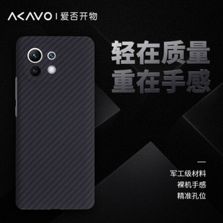 爱否小米11/10芳纶纤维Pro轻薄红米K40/K30/K30S至尊版Ultra手机壳10S商务保护 小米11 Pro哑黑色（镜头精孔）