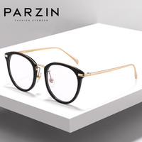 帕森 PARZIN文艺眼镜架 简约复古眼镜框钛金属材质 可配近视 新品15708A(白碎花)