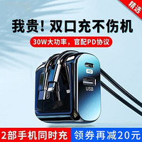 图拉斯 苹果快充PD手机充电器头20W套装iPhone12 Pro Max/11/X多口30W 星空黑30W|配PD快充线  20瓦