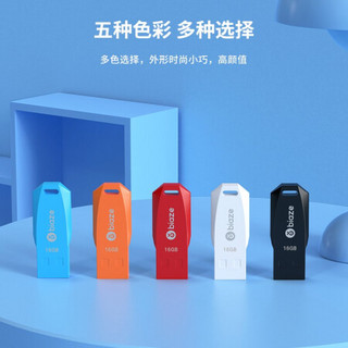 毕亚兹 16GB USB2.0 U盘 UP018系列 支持量产 专业投标u盘 学校公司企业 投标小容量无损电脑优盘10个/盒