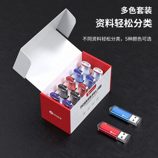 Biaze 毕亚兹 512MB USB2.0 U盘 UP015 迷你便携 小容量投标优盘 车载U盘 办公学习通用优盘 10个/盒