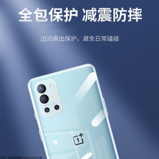 KOOLIFE一加9r手机壳保护套1+ OnePlus  9 R 5g 一加九亲肤镜头全包透明软壳全包防摔包边男女简约款