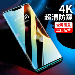 KOOLIFE 华为mate30pro防窥钢化膜30Epro/RS保时捷5G版手机膜huawei全屏覆盖保护膜高清曲面热弯玻璃全包贴膜