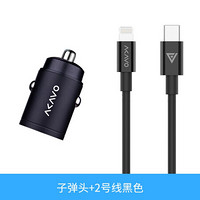 爱否子弹头3.0车载充电器30W隐形PD快充USB-C口适用苹果华为通用迷你小巧快速充电头 子弹头车充+2号线黑色