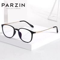 帕森 PARZIN光学镜架TR90镜框男女时尚轻盈眼镜架 可配近视眼镜新品5029
