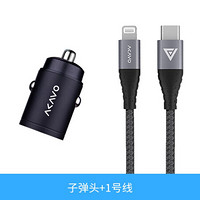 爱否子弹头3.0车载充电器30W隐形PD快充USB-C口适用苹果华为通用迷你小巧快速充电头 子弹头车充+1号线