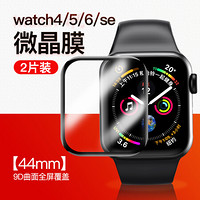 闪魔apple watch4/5/se手表膜iwatch6非钢化1/2/3全胶软膜曲面全屏覆盖 曲面全屏全胶软膜2片装