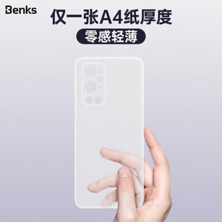 邦克仕(Benks)一加9 Pro手机壳 OnePlus9PRO手机保护套 全包磨砂耐磨防刮手机保护壳 纤薄手感 透白色