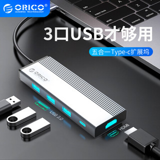 奥睿科（ORICO）Type-c扩展拓展坞转USB3.0/HDMI/PD笔记本电脑多功能五合一转接器 5SXH