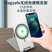 KOOLIFE 无线充电器MagSafe磁吸15W快充+桌面手机支架适用苹果iphone12/12pro/12promax/12mini/秒变11系列