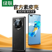 UGREEN 绿联 素皮手机壳 通用华为Mate40Pro手机壳镜头全包硬壳真皮电镀防摔合金镜圈手机保护套男女潮款-静夜黑