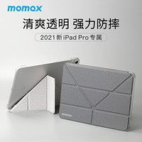 摩米士MOMAX苹果iPad Pro12.9英寸平板电脑保护套2021年新款智能休眠轻薄防摔半透明支架保护壳 浅灰色