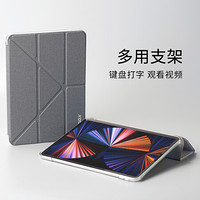 摩米士MOMAX苹果iPad Pro 11英寸平板电脑保护套2021年新款智能休眠轻薄防摔半透明支架保护壳 浅灰色