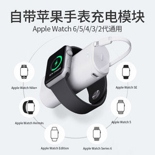 iWALK 爱沃可 iwatch移动电源二合一苹果手表无线充电宝磁吸无线充电自带Lightning线 白色