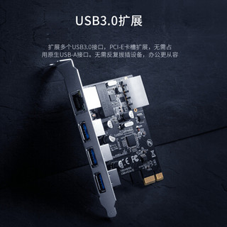 ORICO 奥睿科 PCI-E转USB3.0/网口扩展卡转接卡台式机内置主板独立供电 3A1R